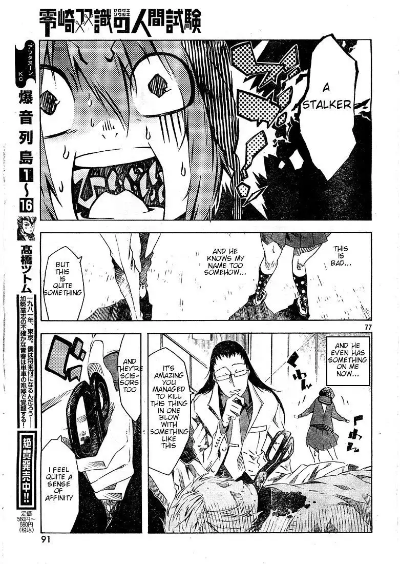 Zerozaki Soushiki no Ningen Shiken Chapter 1.2 31